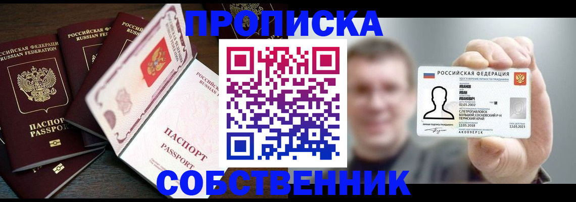 регистрация для школы в Колпашево